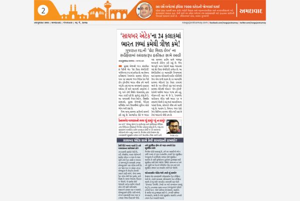 NavGujarat Samay 16 May 2017